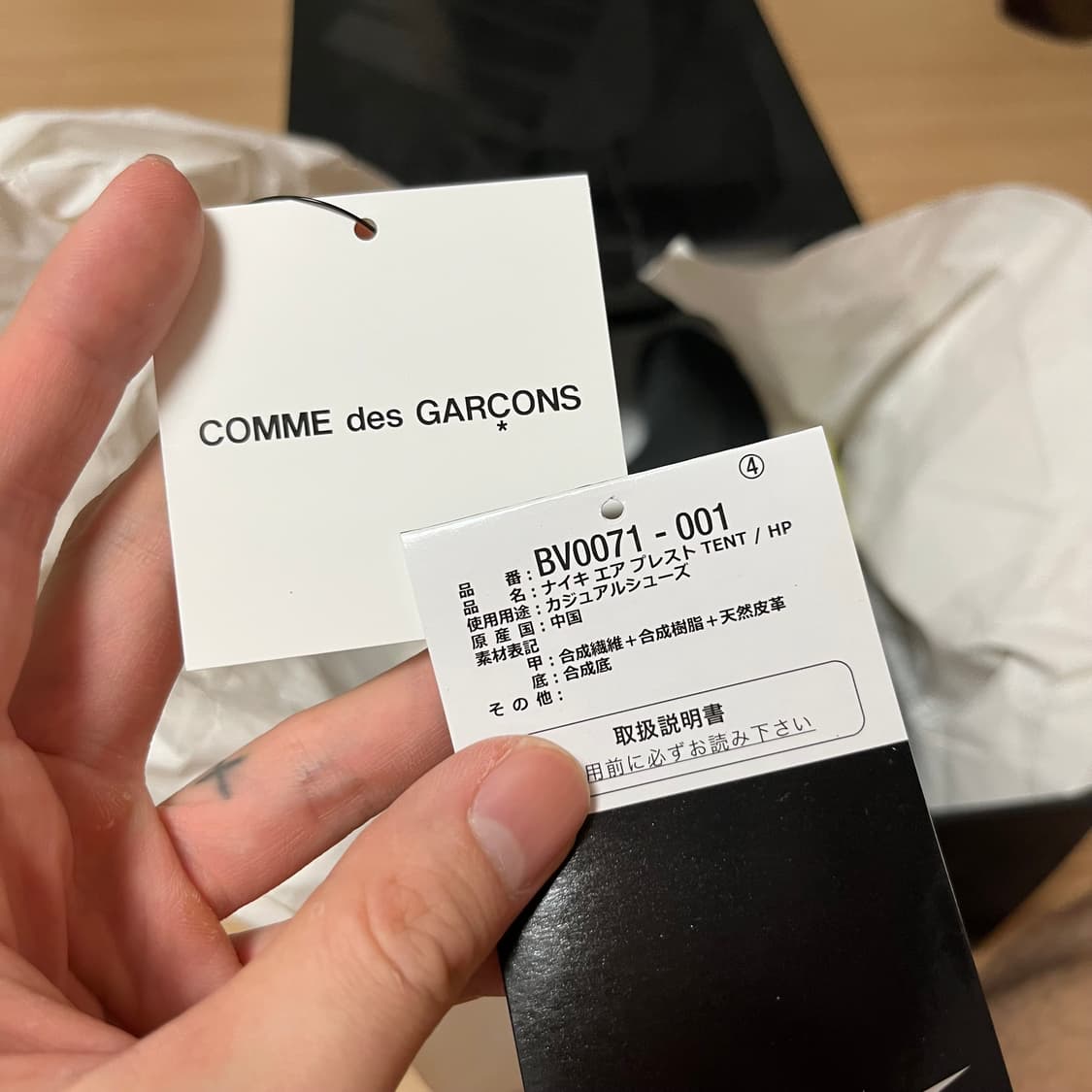 나이키 x 꼼데가르송 프레스토  270 상품이미지10