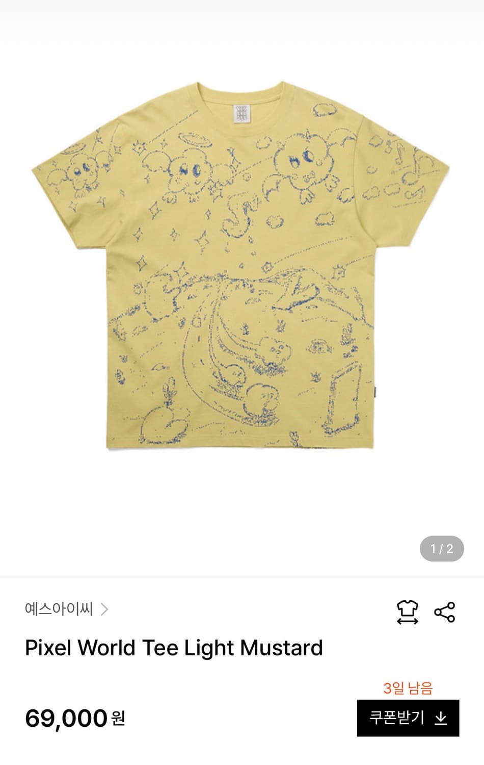 Pixel world tee light mustard 상품이미지1