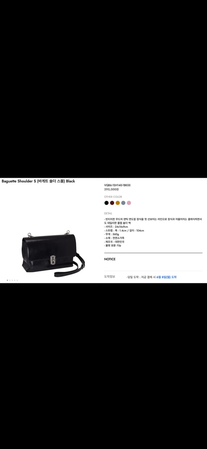 분크 바게트 숄더백 상품이미지3
