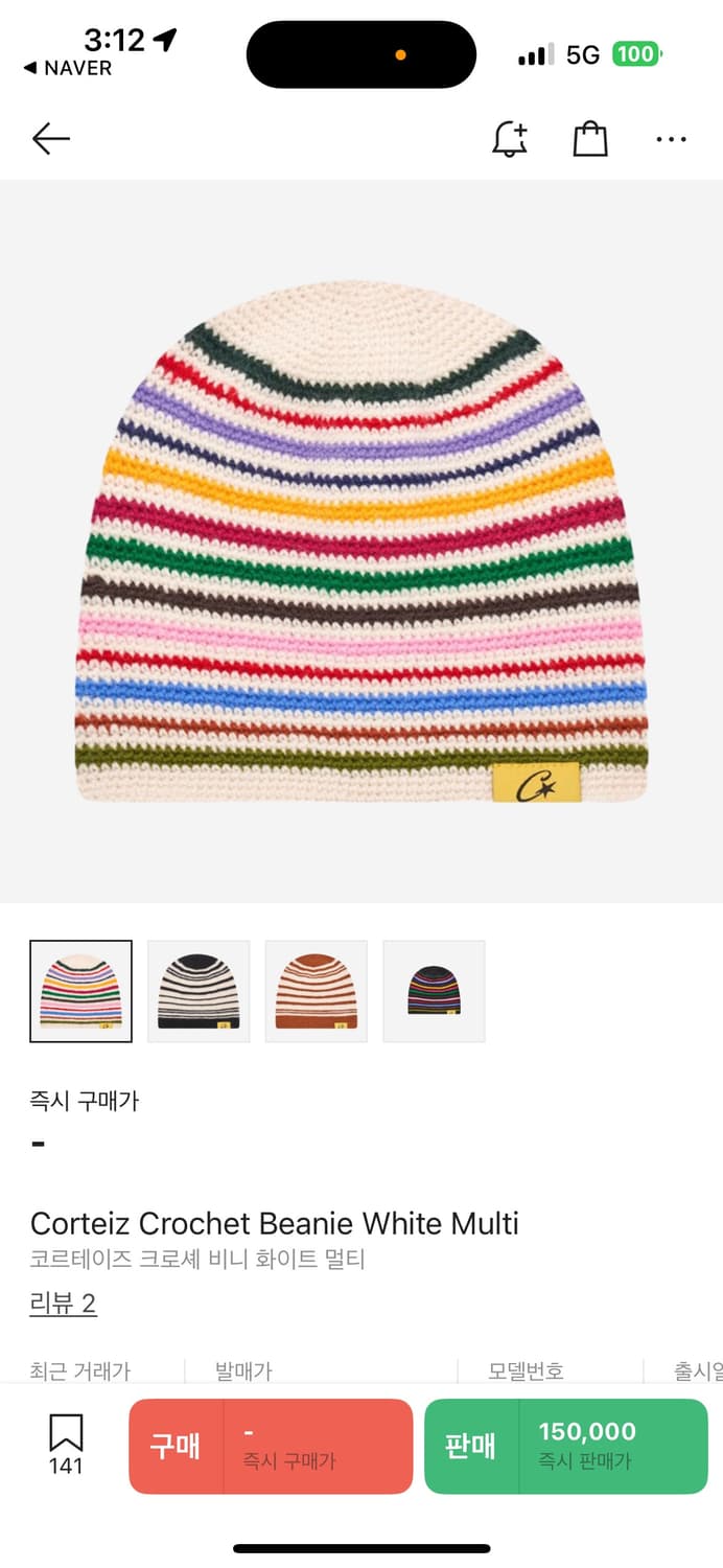코르테이즈 비니(구매원힙니다!) 상품이미지1