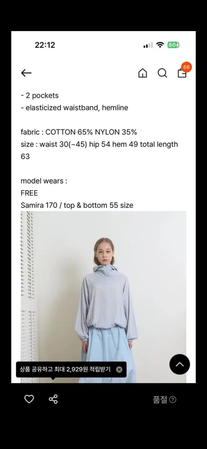 페스토 balloon midi skirt cotton candy 상품이미지2