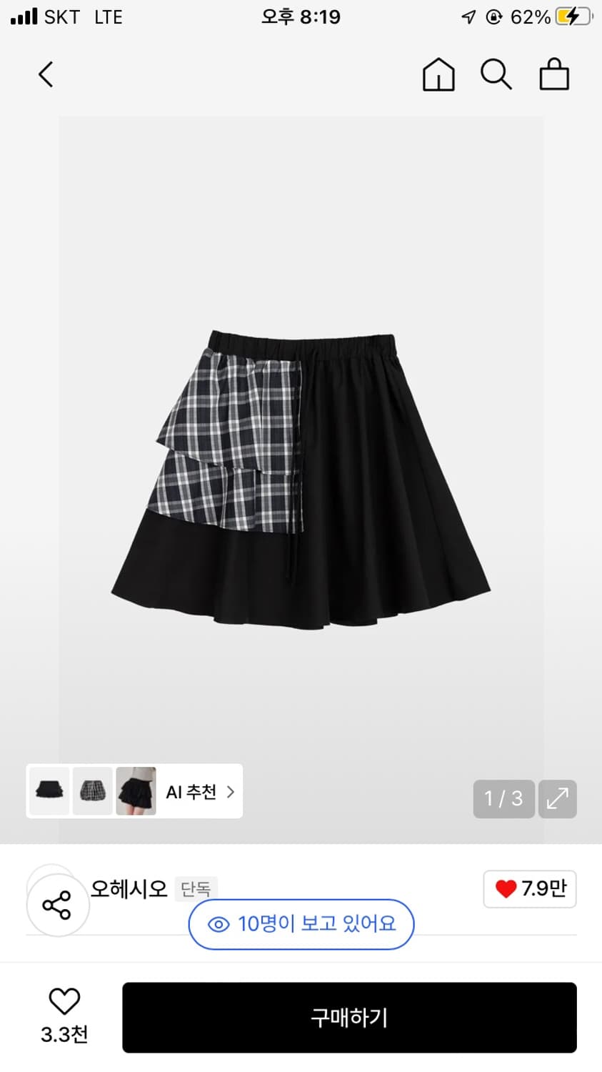 오헤시오 캉캉 스커트 상품이미지1