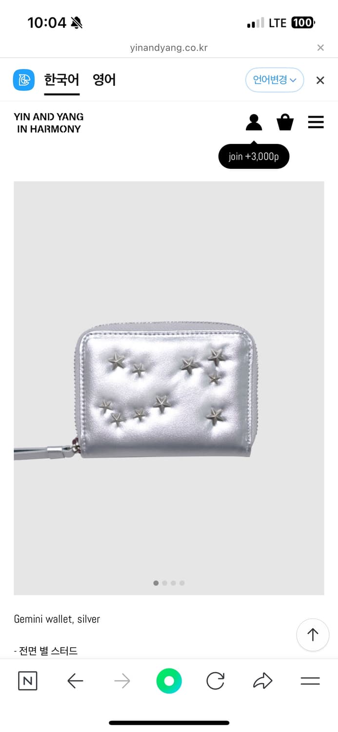 인앤양인하모니 지갑 실버 상품이미지1