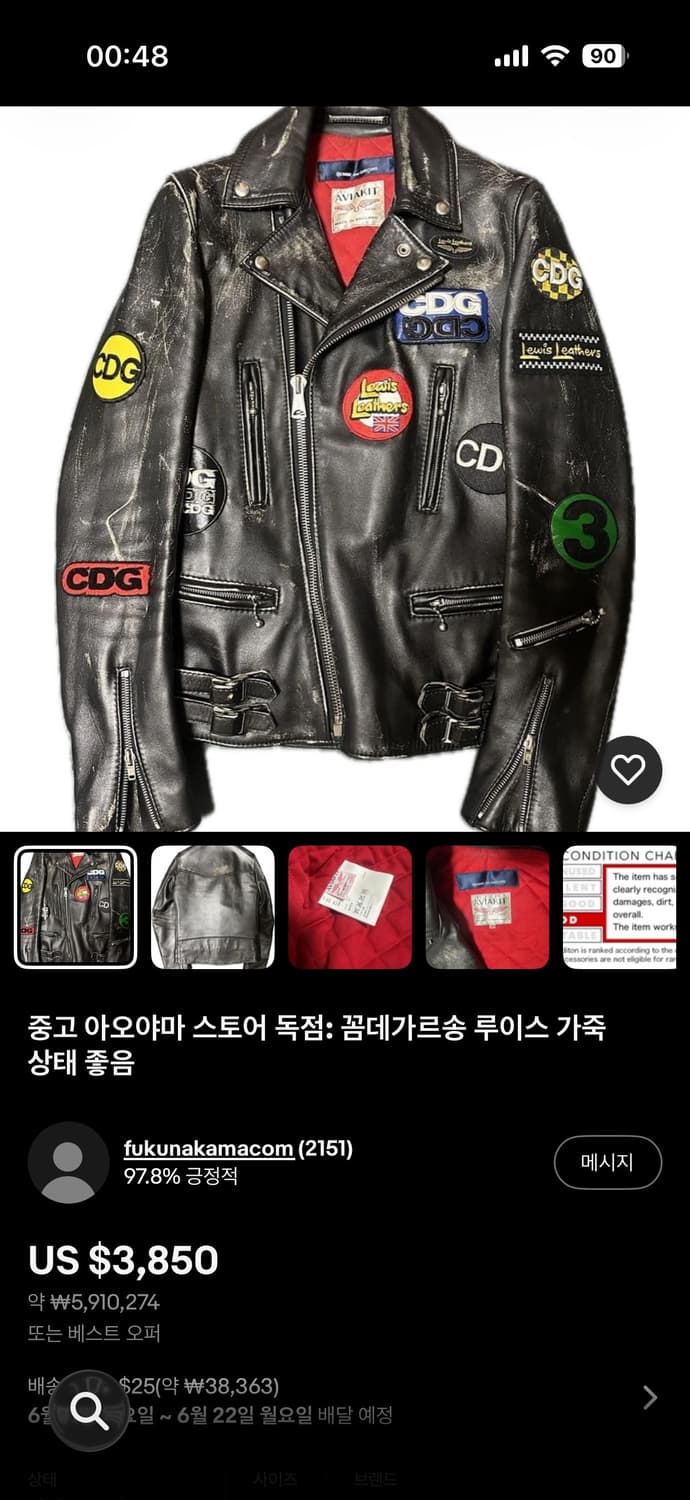 꼼데가르송 루이스레더 재킷 상품이미지3