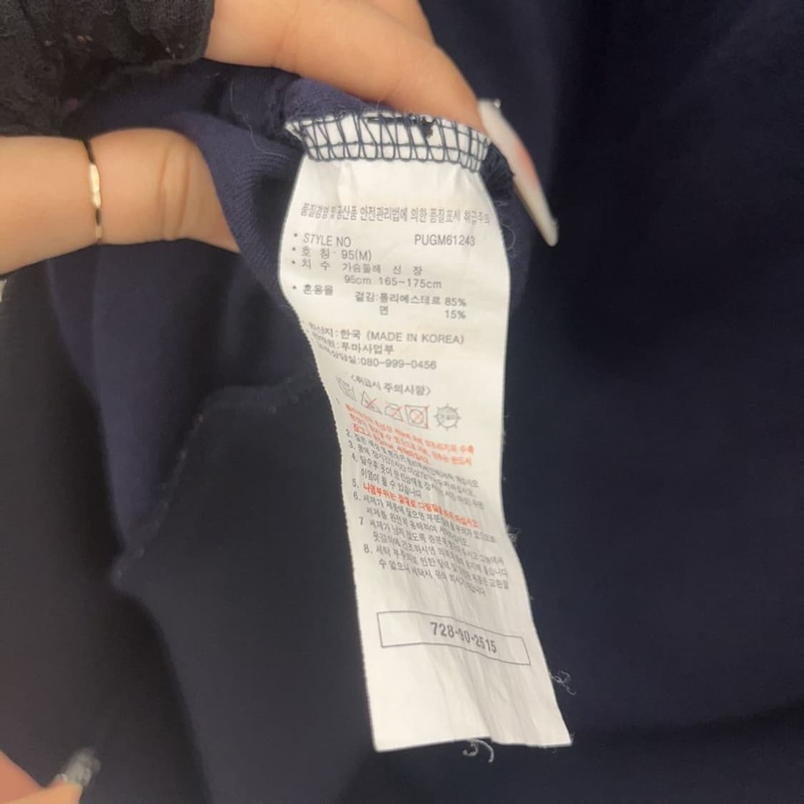 푸마 블록코어 올드스쿨 잉글랜드 국대 져지 집업 M C09330 상품이미지6