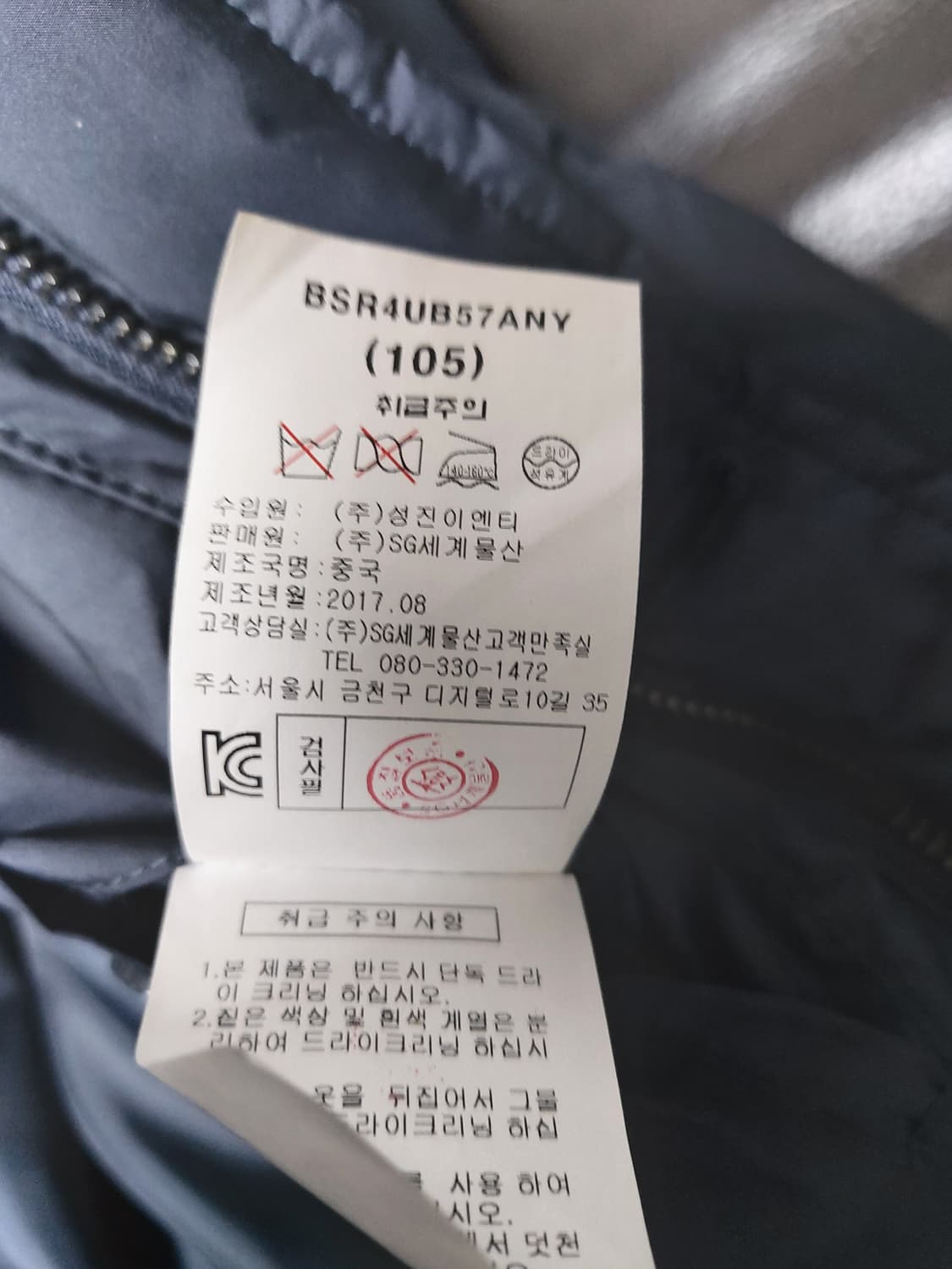 BASSO 옴므 프리미엄 구스다운 패딩 코트(105)새상품

 상품이미지5