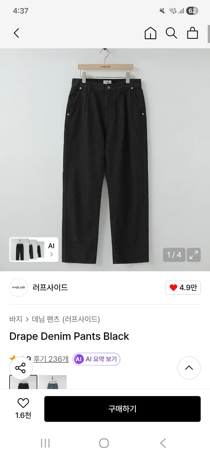 러프사이드 드레이프 데님 팬츠 블랙 상품이미지1