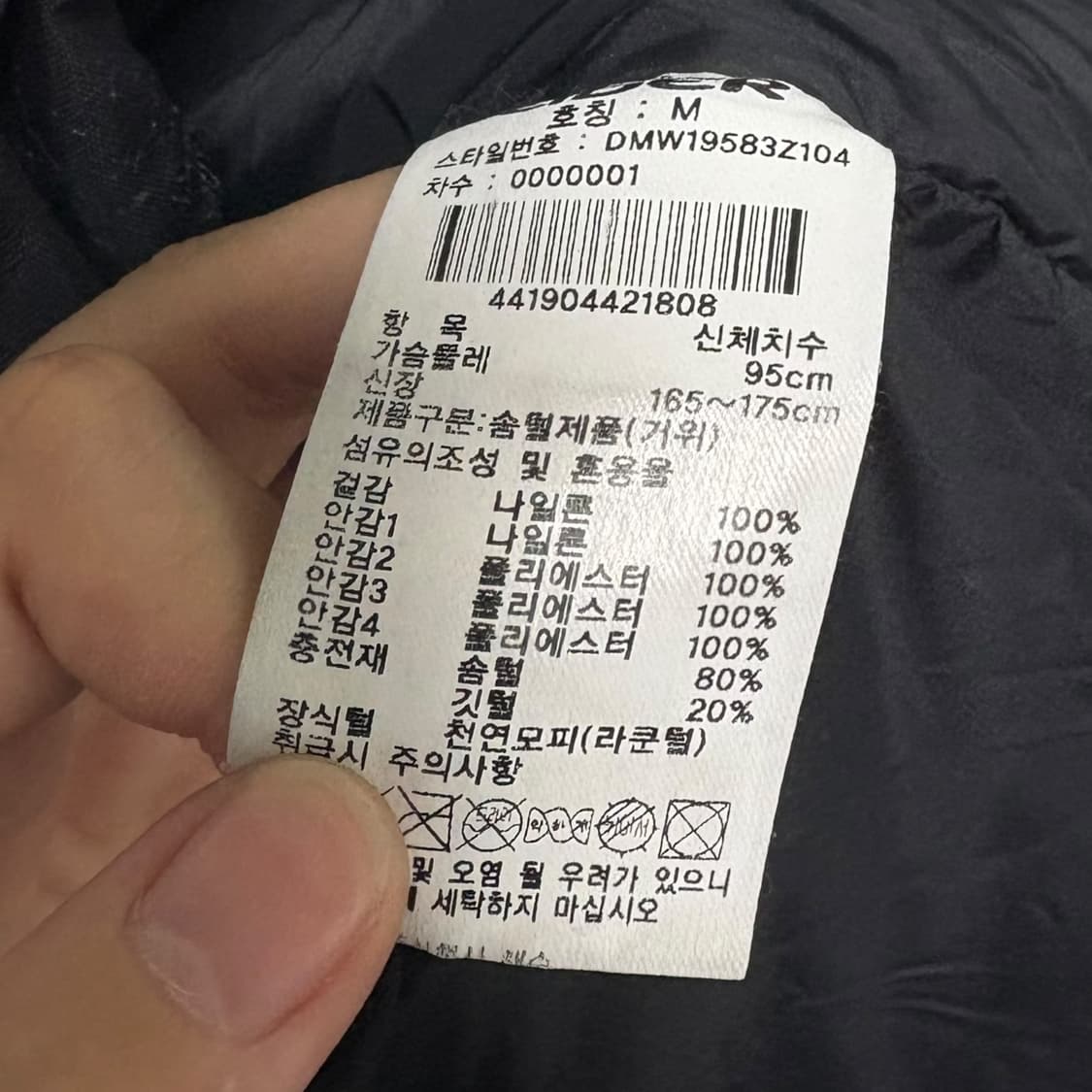 3700 아이더 블랙 라쿤퍼 거위털 구스다운 패딩 상품이미지6