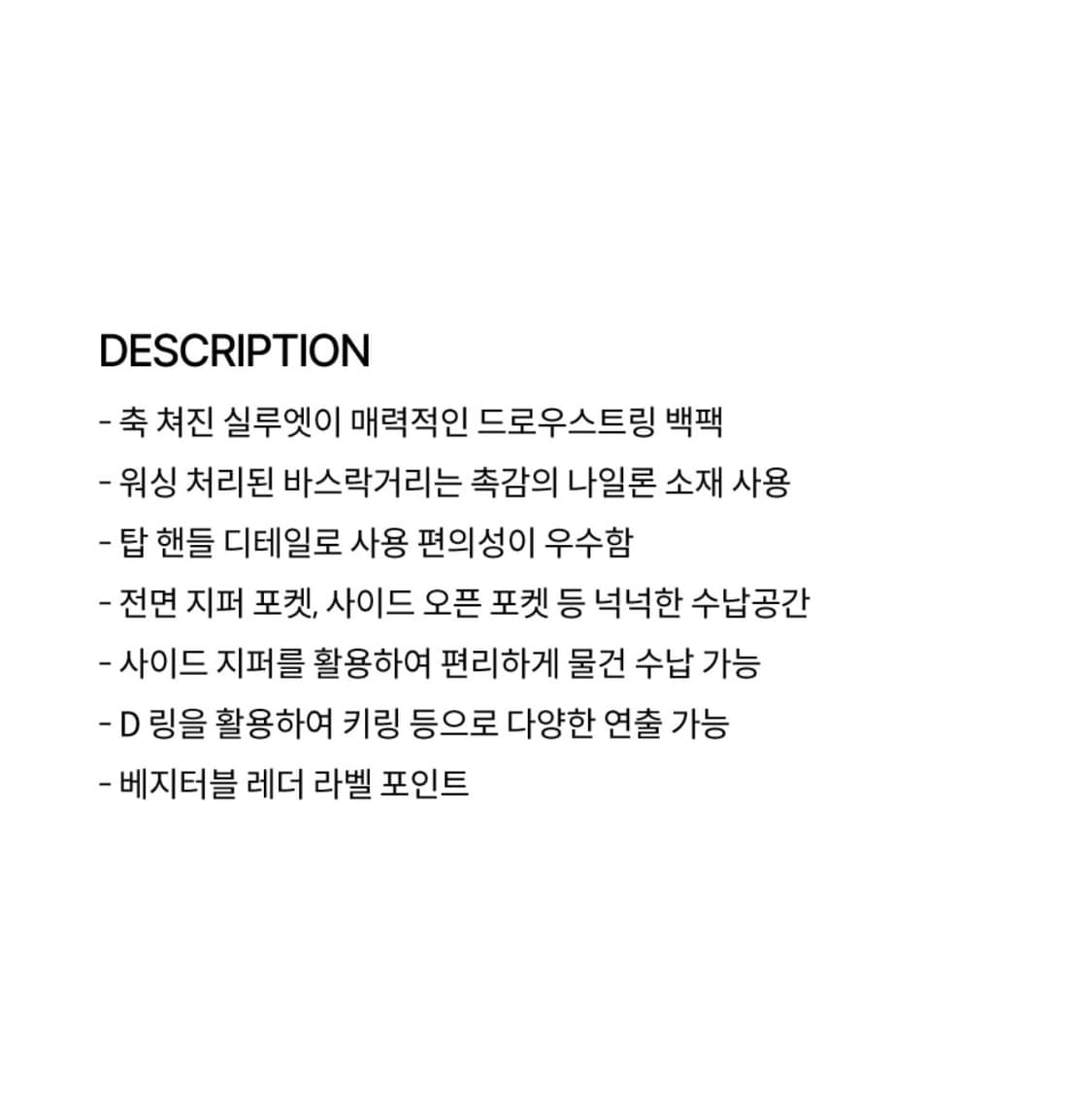 페넥 | 드로우스트링 나일론 백팩 블랙 상품이미지10
