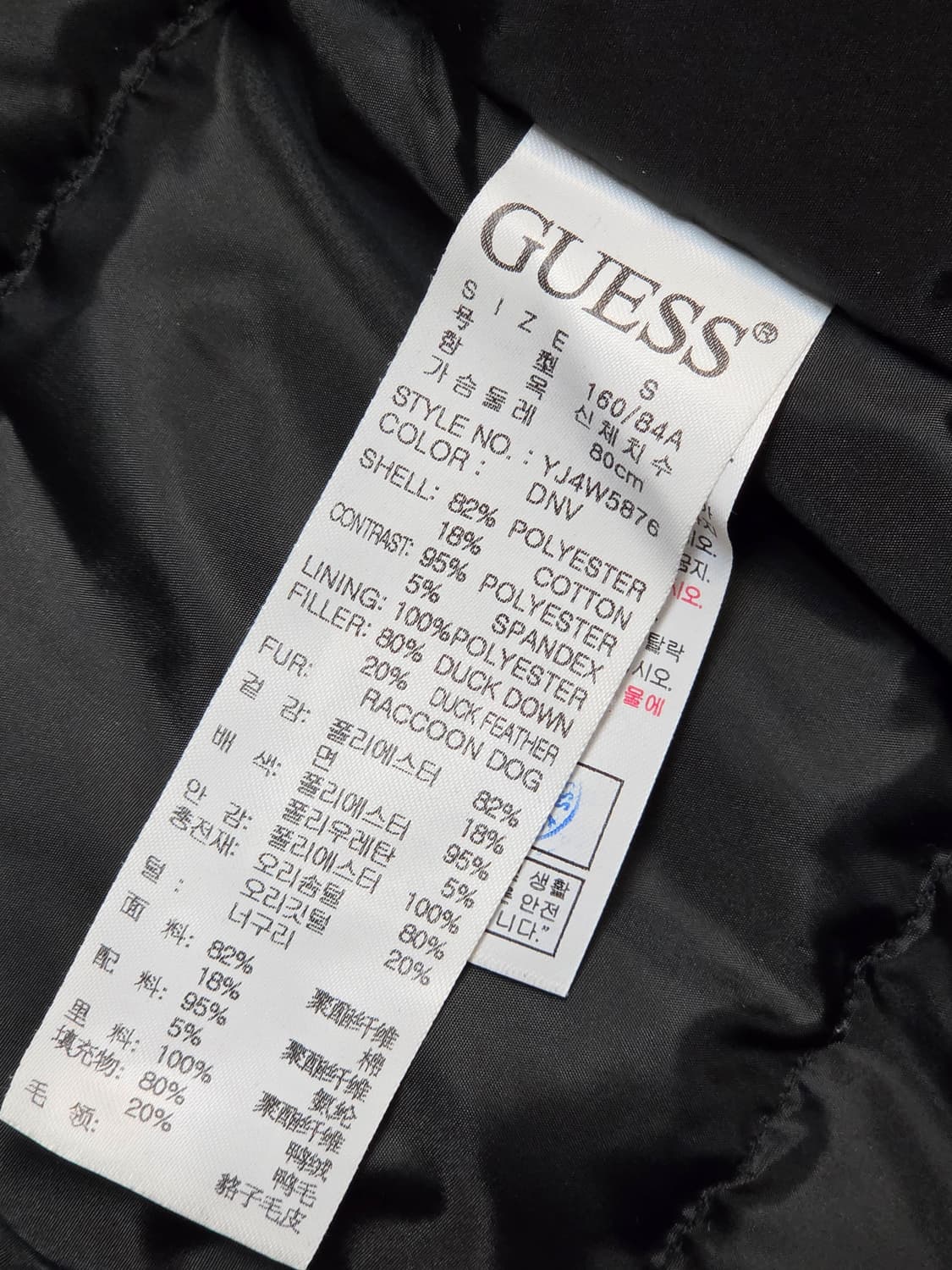 (90) GUESS(게스 ) 덕다운 패딩 여
 상품이미지8