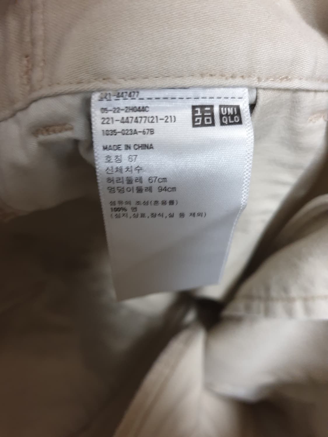 유니클로U 와이드 벨티드 버튼 치노팬츠 크림 (26) 상품이미지5