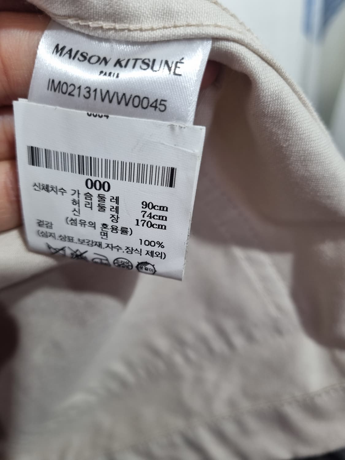 정품) 메종키츠네  코튼 자켓  상품이미지7