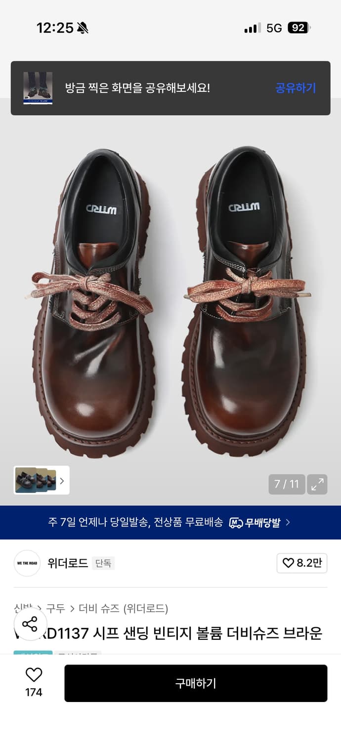 위더로드 시프샌딩빈티지 더비슈즈 브라운 260 상품이미지3