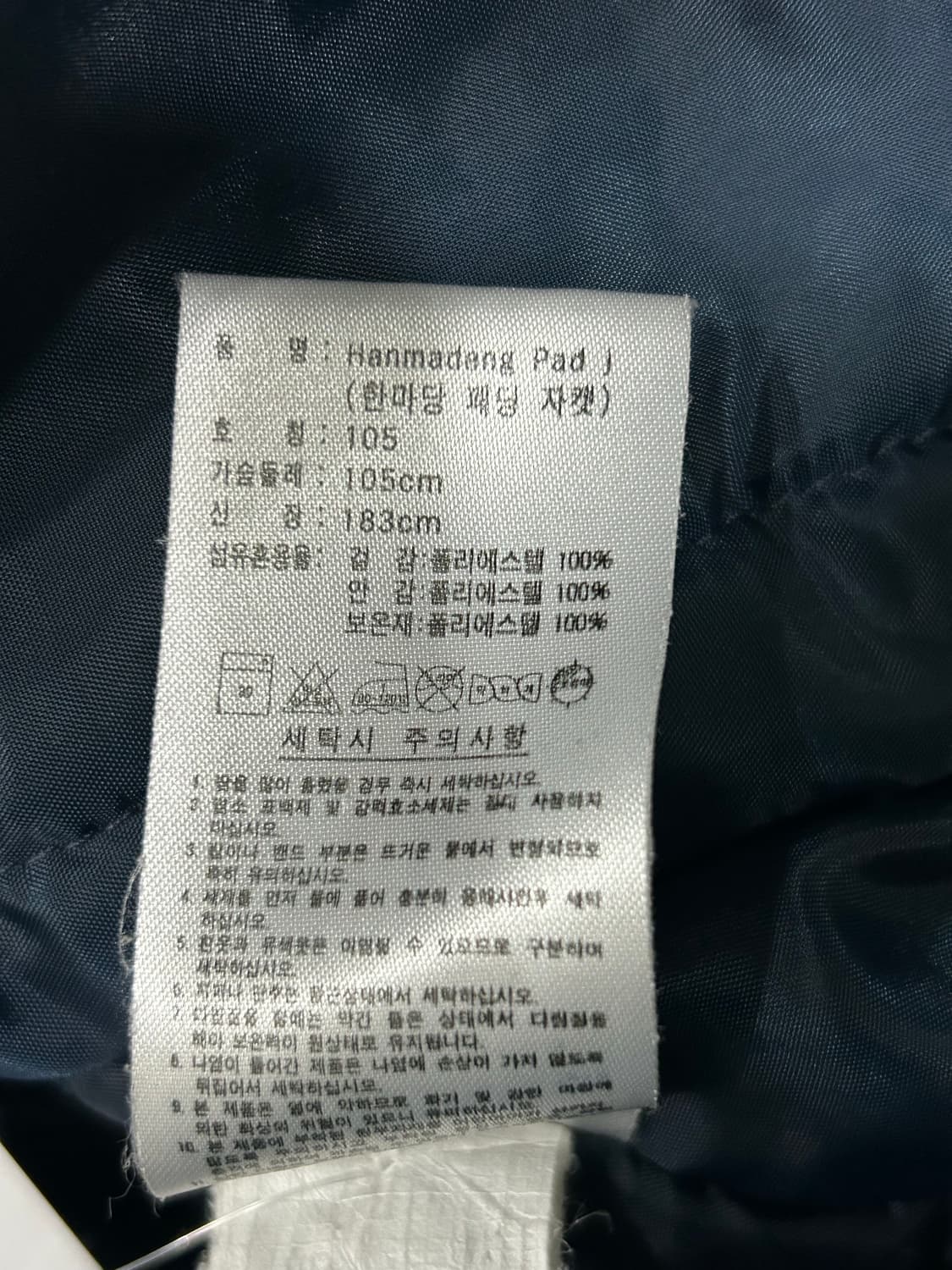 아디다스 세계태권도한마당 트랙탑 얇은패딩 남성 105사이즈 상품이미지8