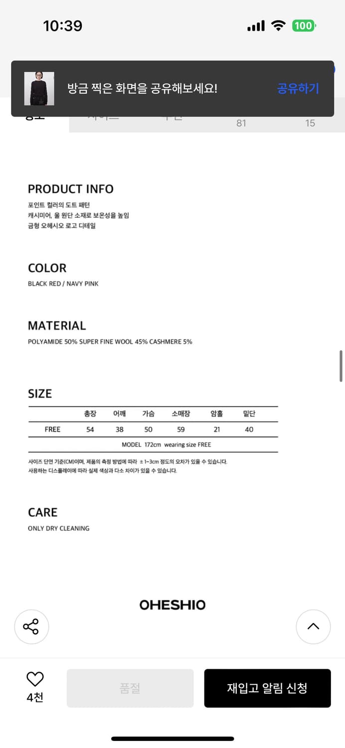 오헤시오 도트 니트 상품이미지5