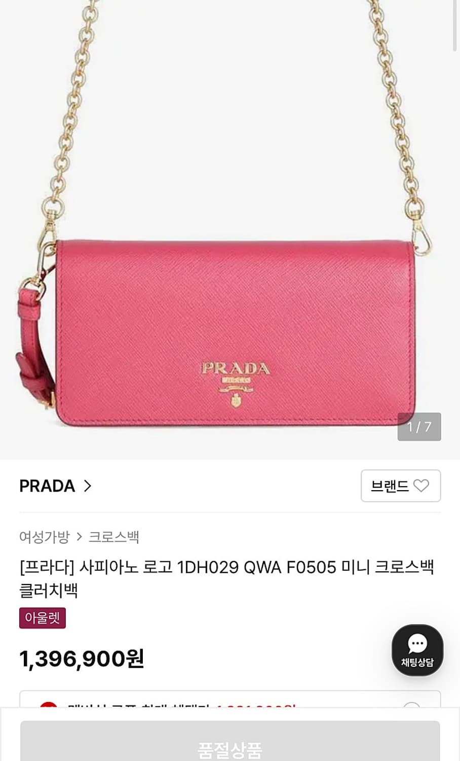 프라다 사피아노 로고 미니 크로스백 상품이미지10