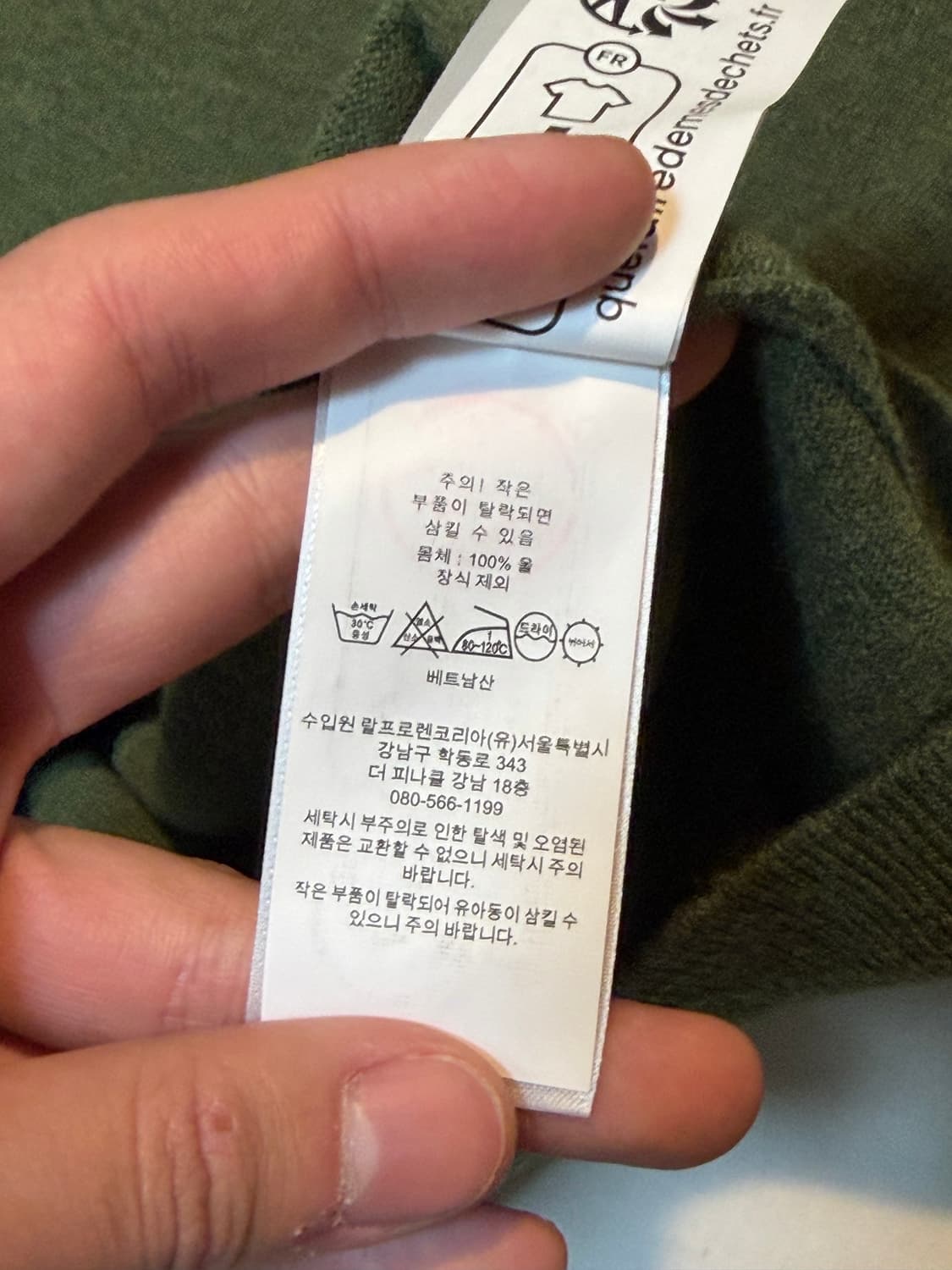 큐알) 폴로 랄프로렌 포니로고 울 니트 말차 그린 상품이미지4