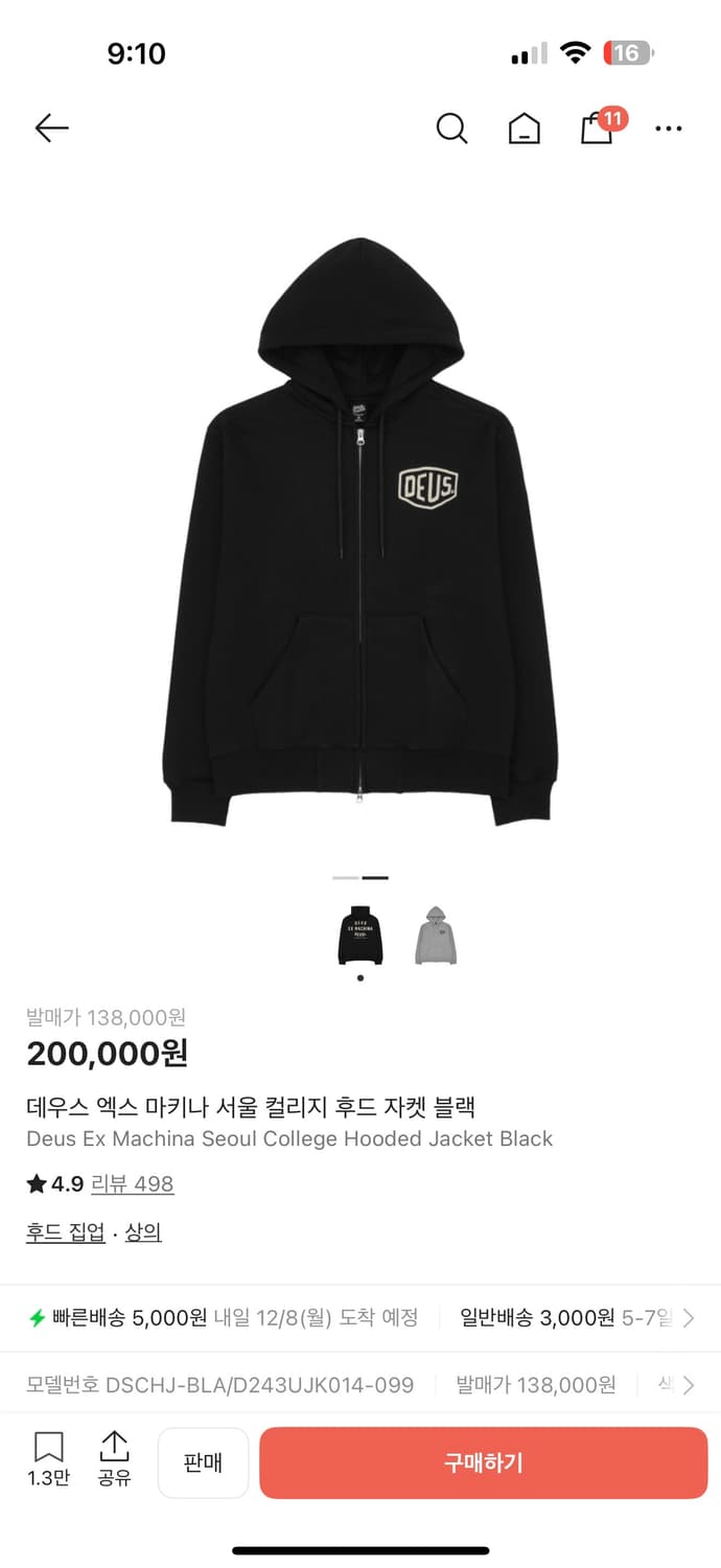 데우스 엑스 마키나 후드집업 블랙 상품이미지1