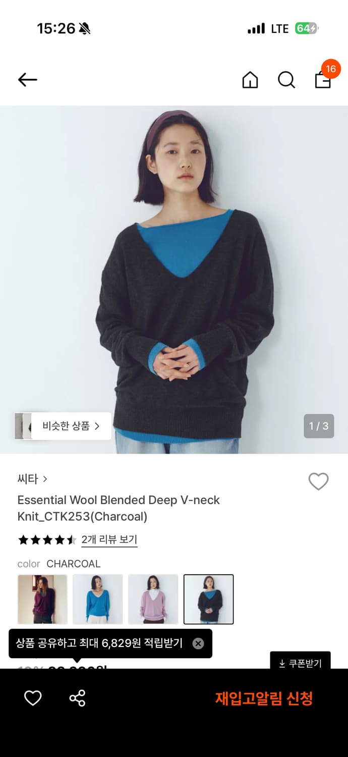 Citta Essencial Wool Blended Deep V-neck 상품이미지1