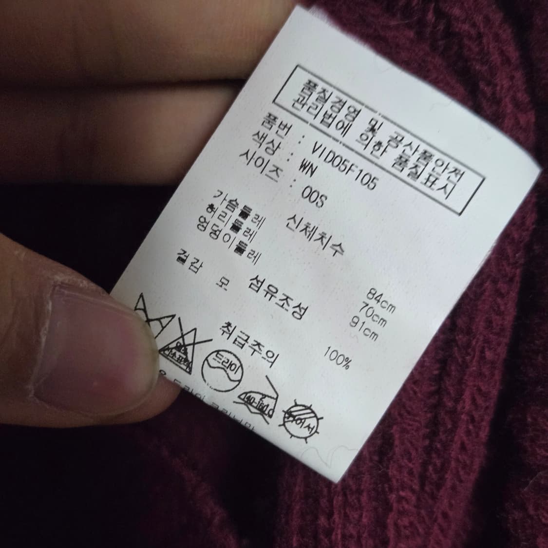 바네사브루노 울 니트 원피스 / 여성 니트 / 여자 니트  상품이미지3