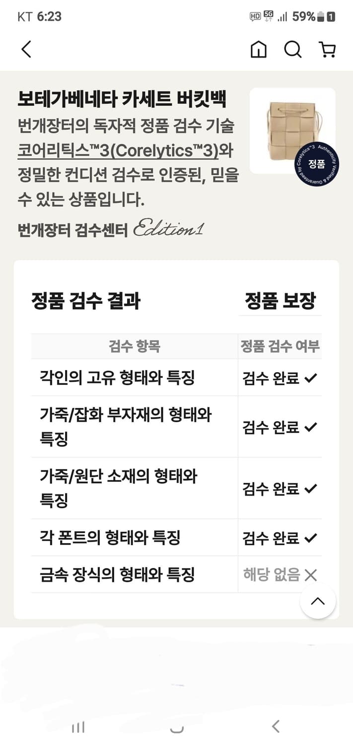 보테가베네타 버킷백/크로스백 스몰 정품S급(감정O) 상품이미지6