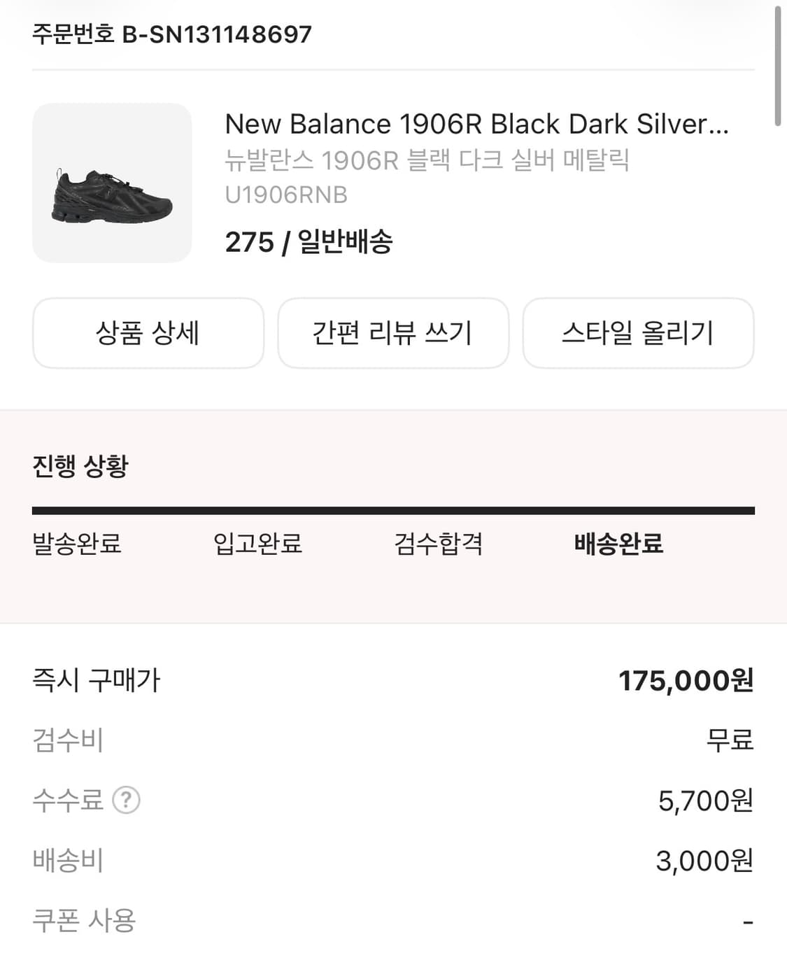 뉴발란스 1906R 블랙다크실버 상품이미지3