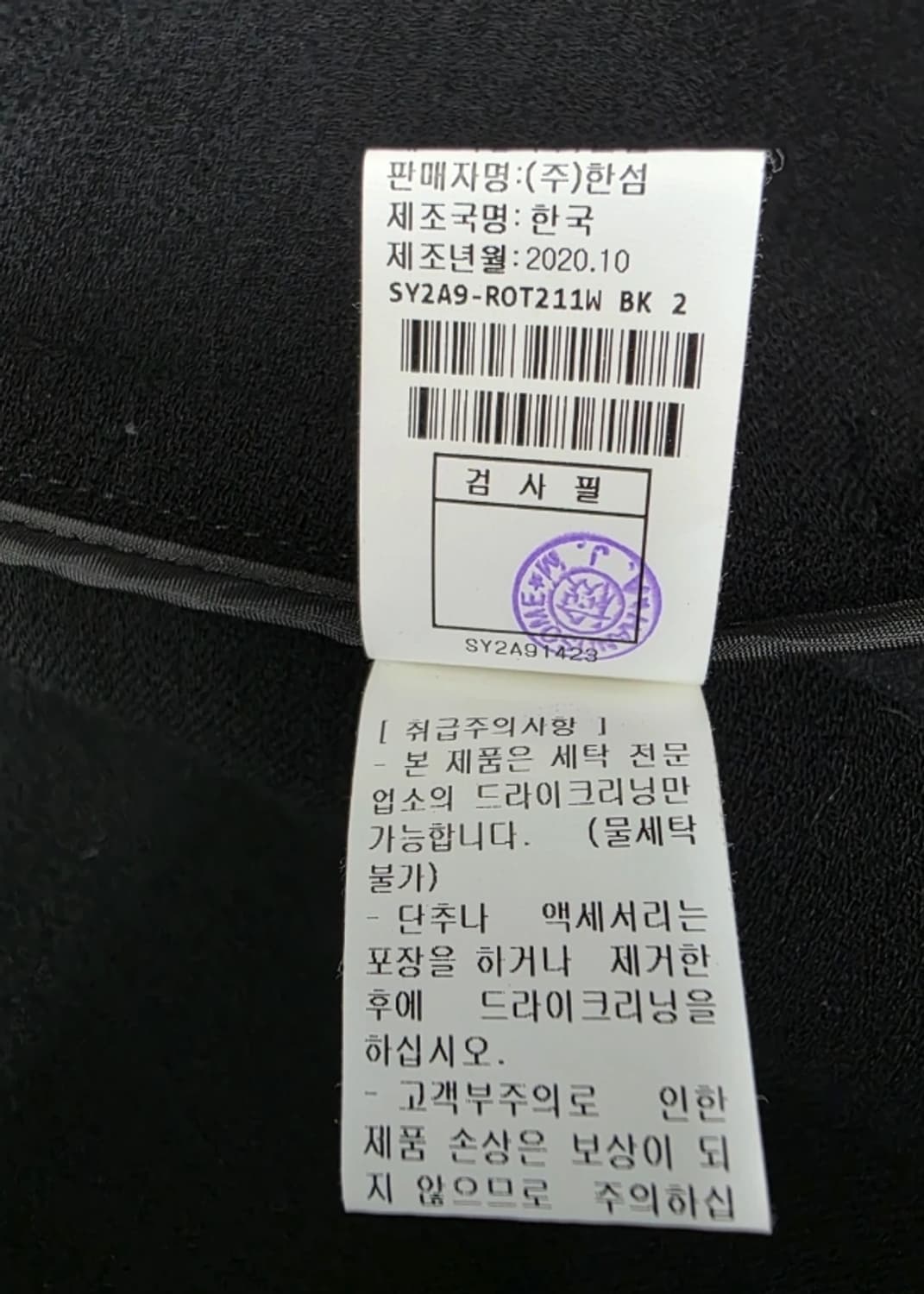 한섬 시스템 SYSTEM 오버핏 더블 버튼 블랙 코트 ~77 상품이미지9