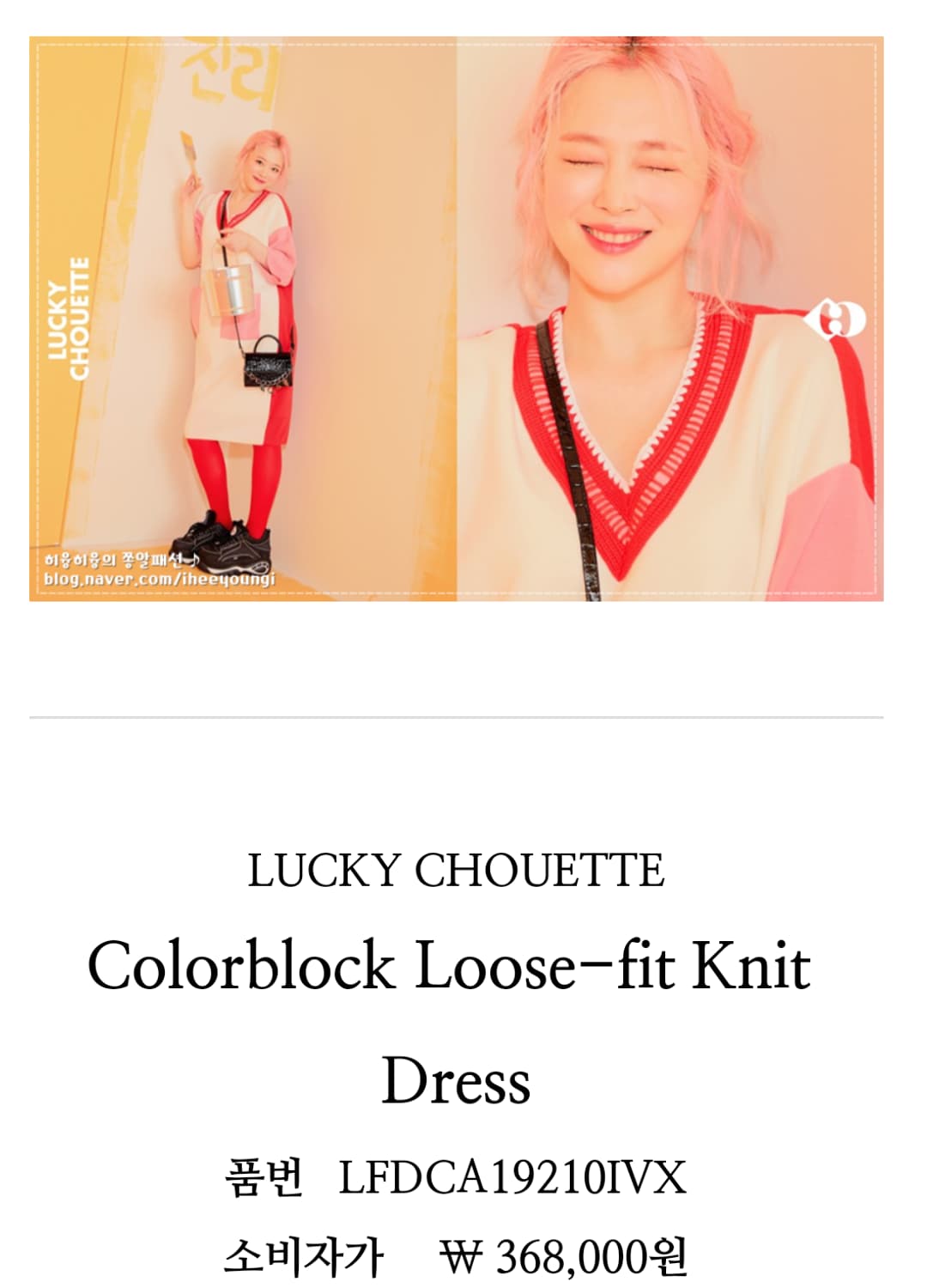 럭키슈에뜨 368000 루즈핏 니트 드레스 상품이미지5