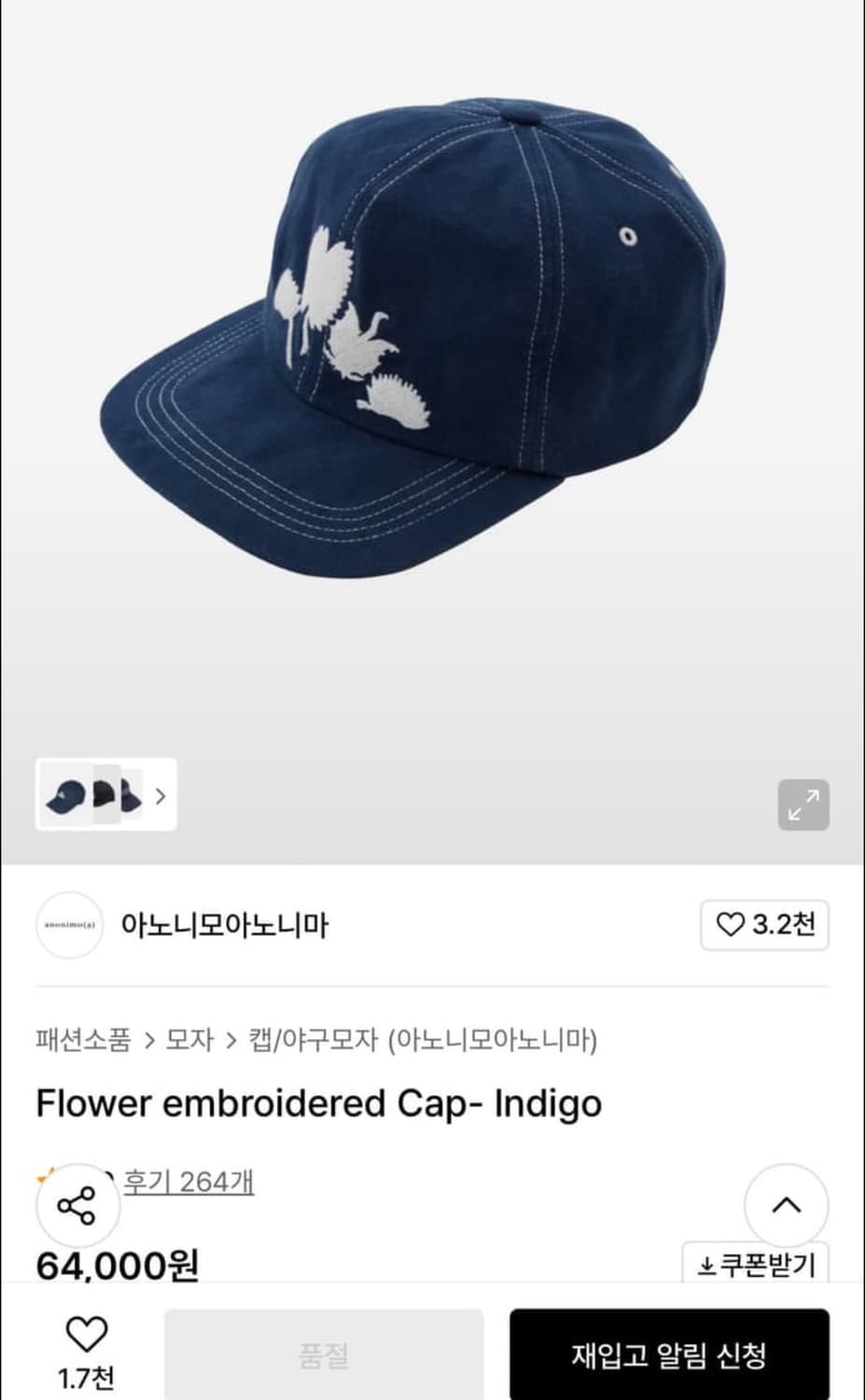 아노니모아노니마 플라워 볼캡 블루(인디고) 판매 상품이미지1