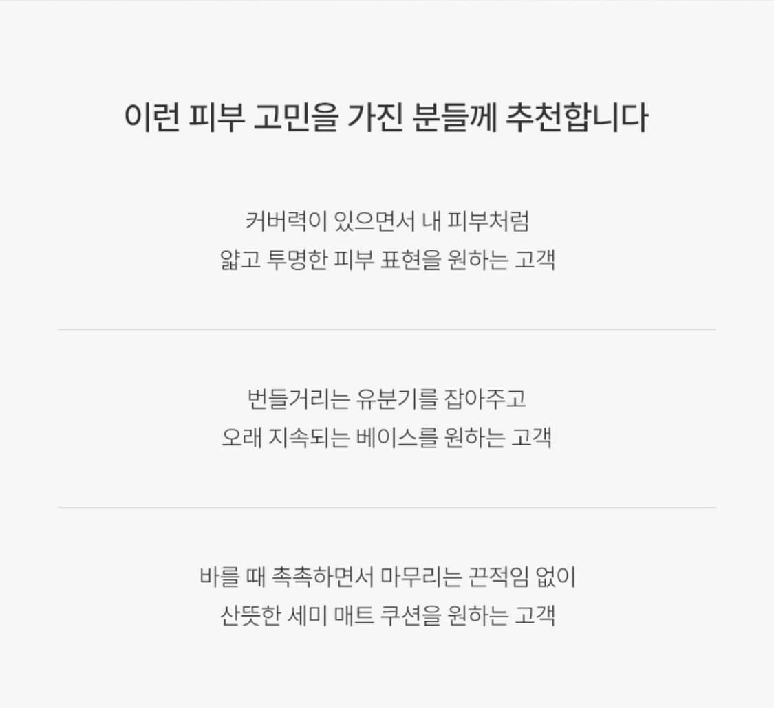 헉슬리 에센스 커버 쿠션 언씬 레이어 리필 [새상품/미개봉] 19~21호 상품이미지7