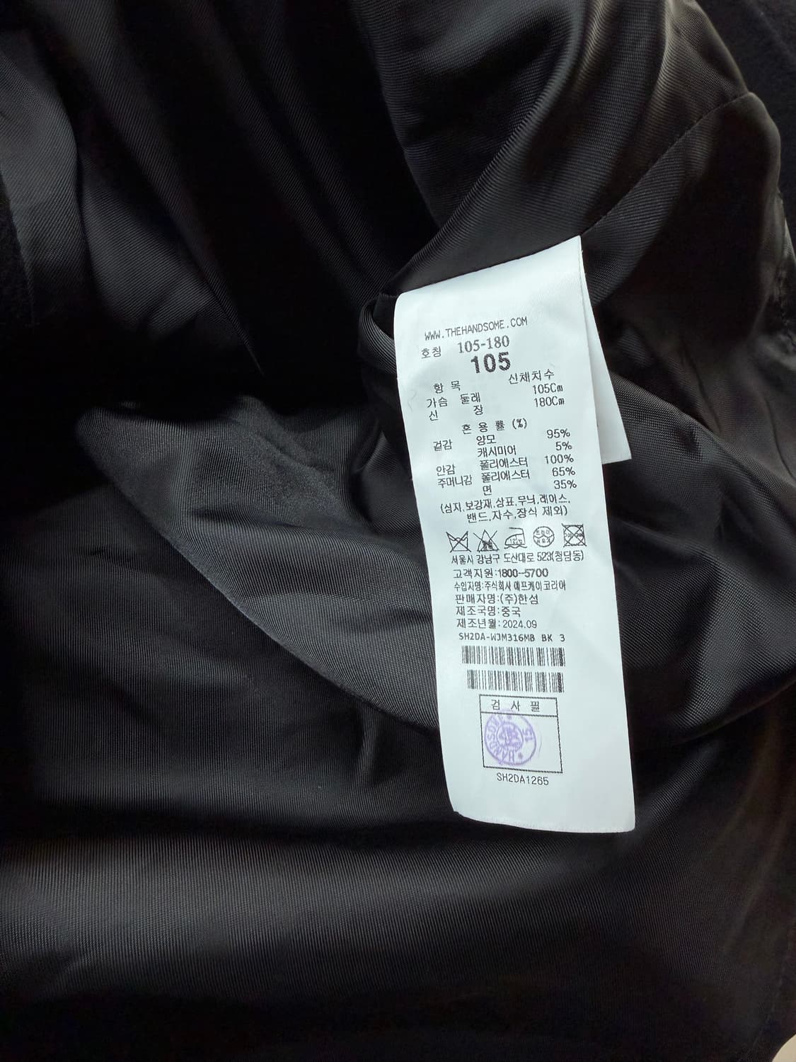 105/ 시스템옴므 24FW 캐시미어 블랜딩 숏코트 자켓 상품이미지10