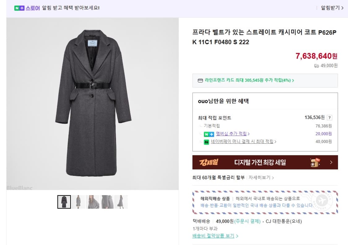 새상품) 프라다 캐시미어 벨트 코트 상품이미지10