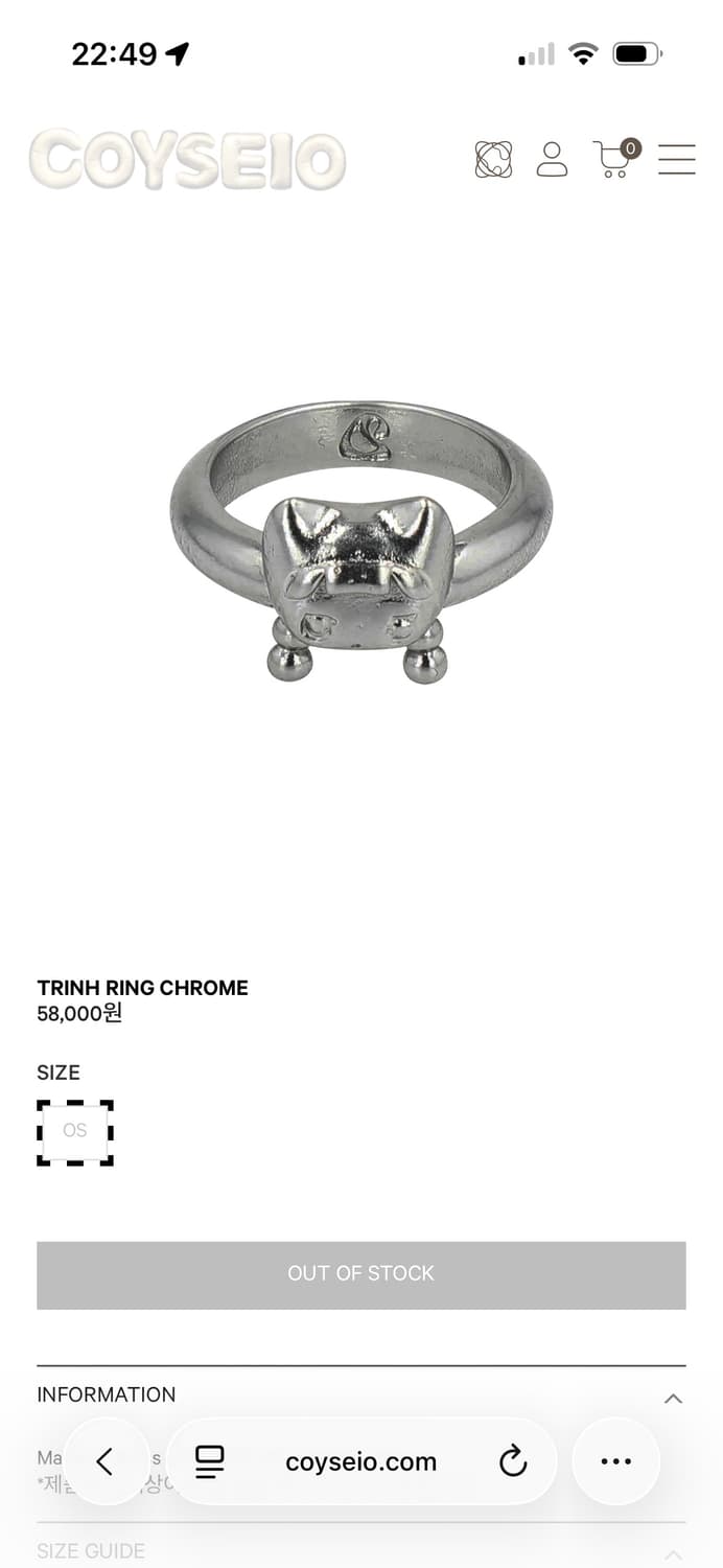 코이세이오 반지 10호 상품이미지1