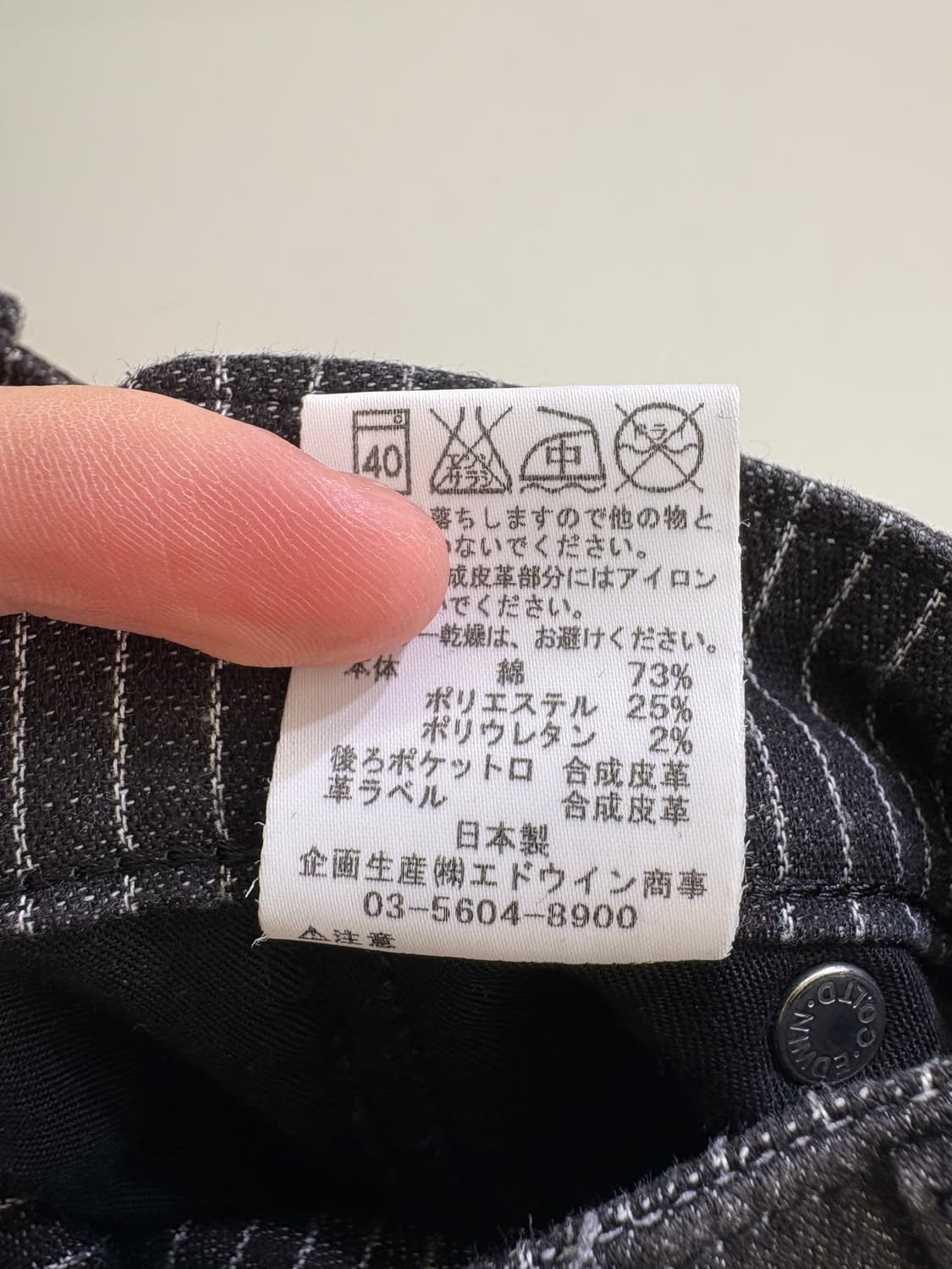 EDWIN (Made in Japan) 데님팬츠 상품이미지7