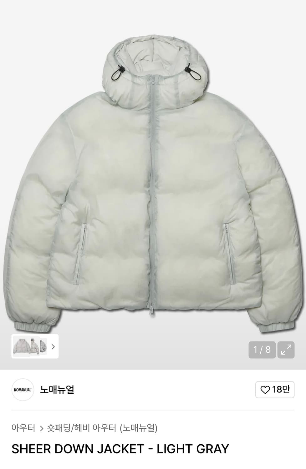 노메뉴얼 숏패딩 라이트 그레이 상품이미지1
