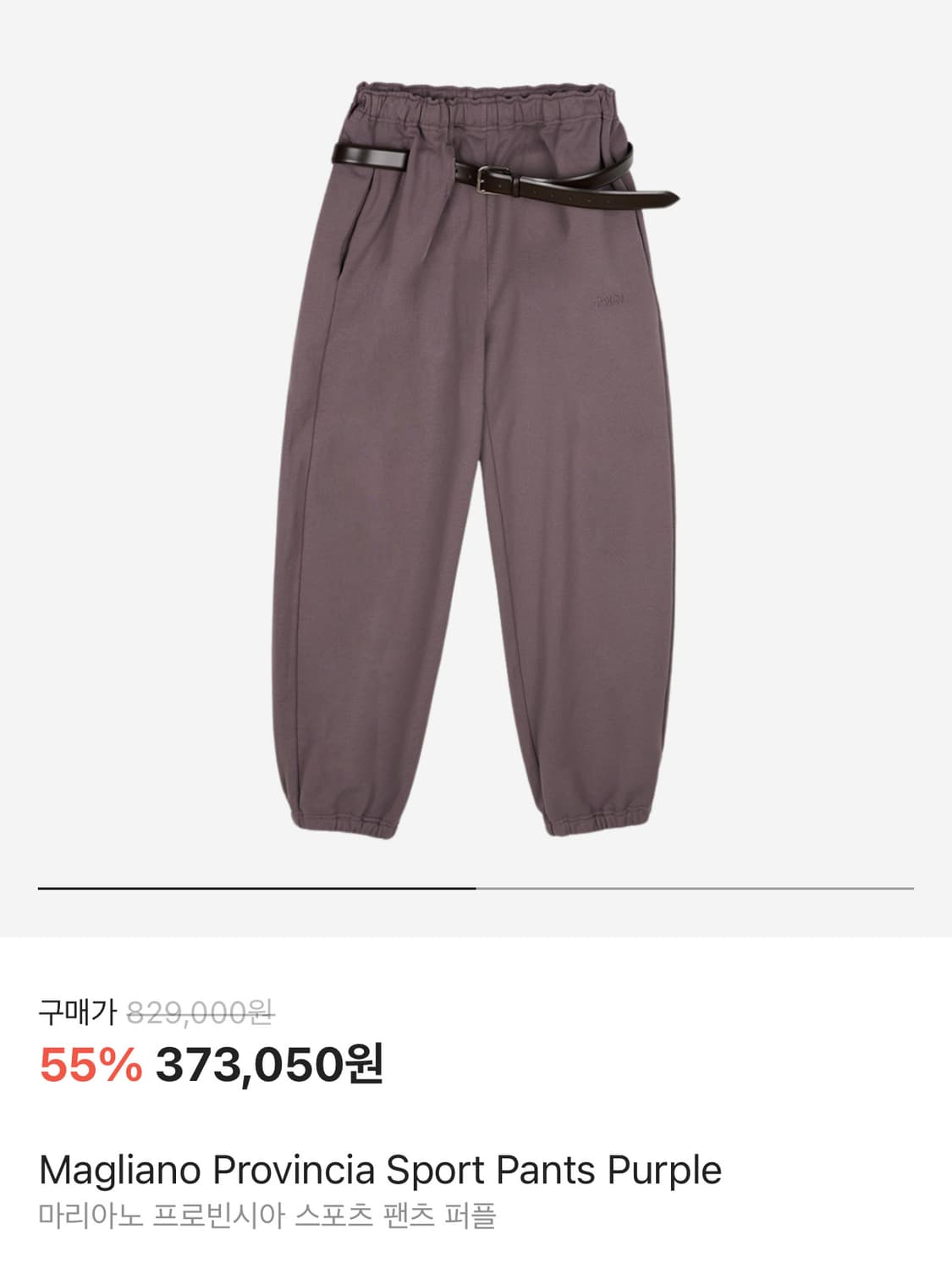 [L]Magliano Provincia Sport Pants Purple 상품이미지1