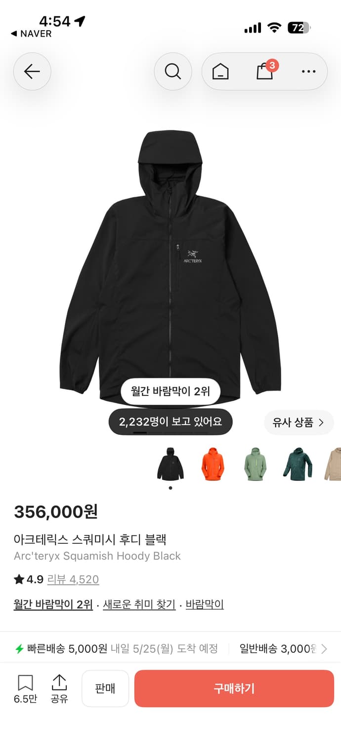아크테릭스 스쿼미시 후디 블랙 xs 상품이미지1