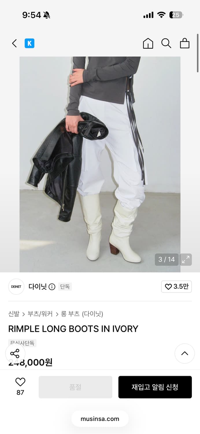 다이닛 롱부츠 브라운 RIMPLE LONG BOOTS IN GOLDEN 상품이미지4