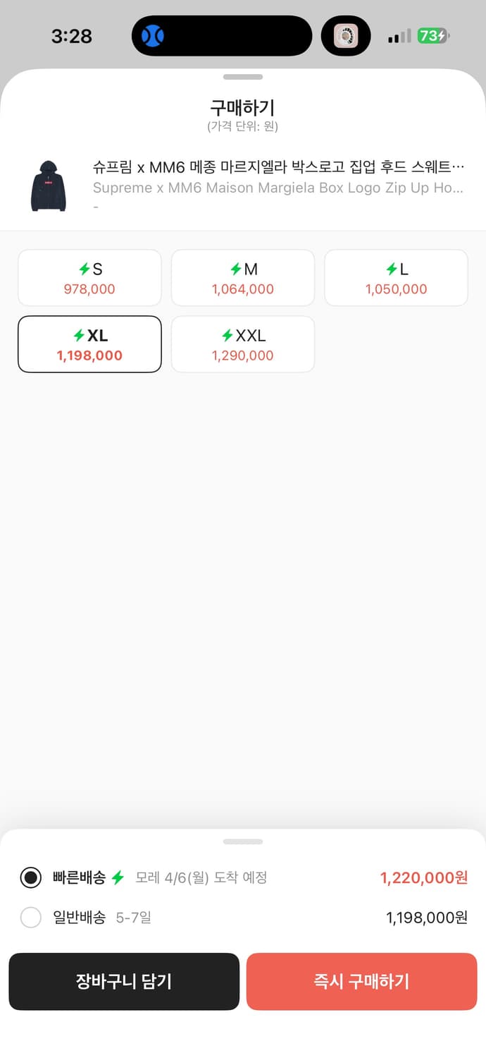 슈프림 마르지엘라 네이비 xl 구매원합니다 상품이미지1