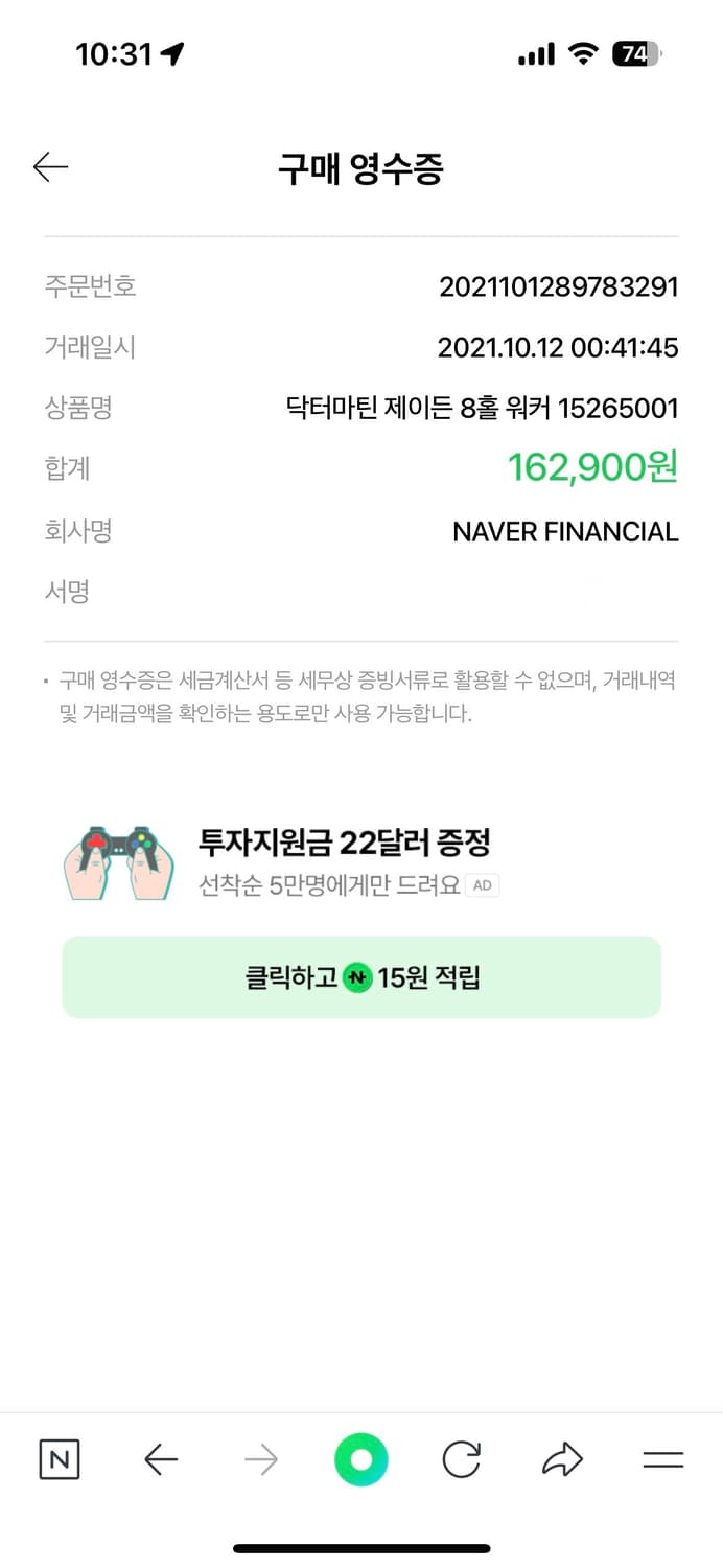 [240] 닥터마틴 제이든(정품) 상품이미지10