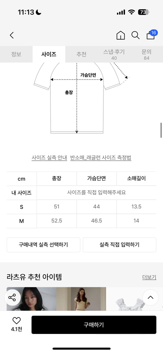 라츠유 lotsyou_Ella Blouse Ivory 상품이미지6