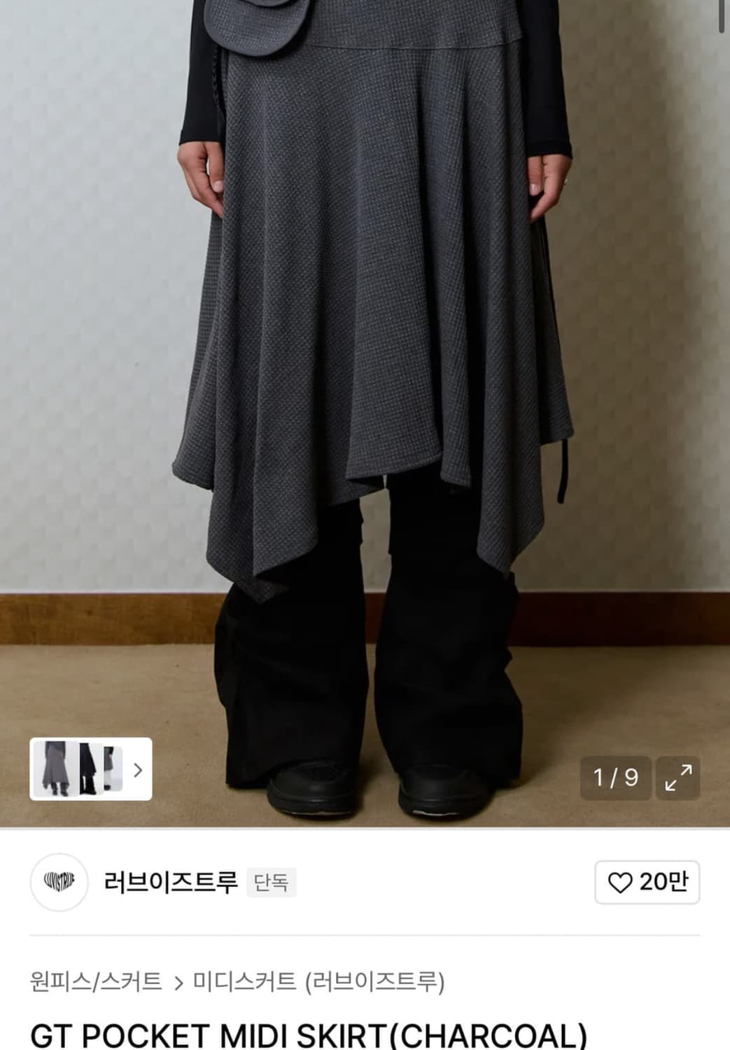 러브이즈트루 스커트 차콜 상품이미지1