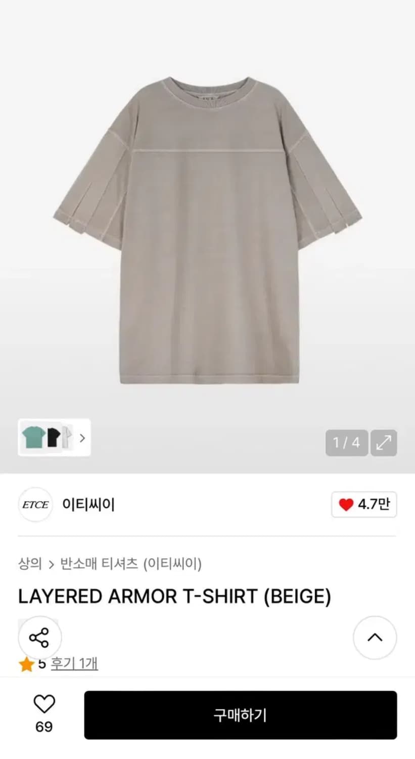 Etce LAYERED ARMOR T-SHIRT (BEIGE) 상품이미지1