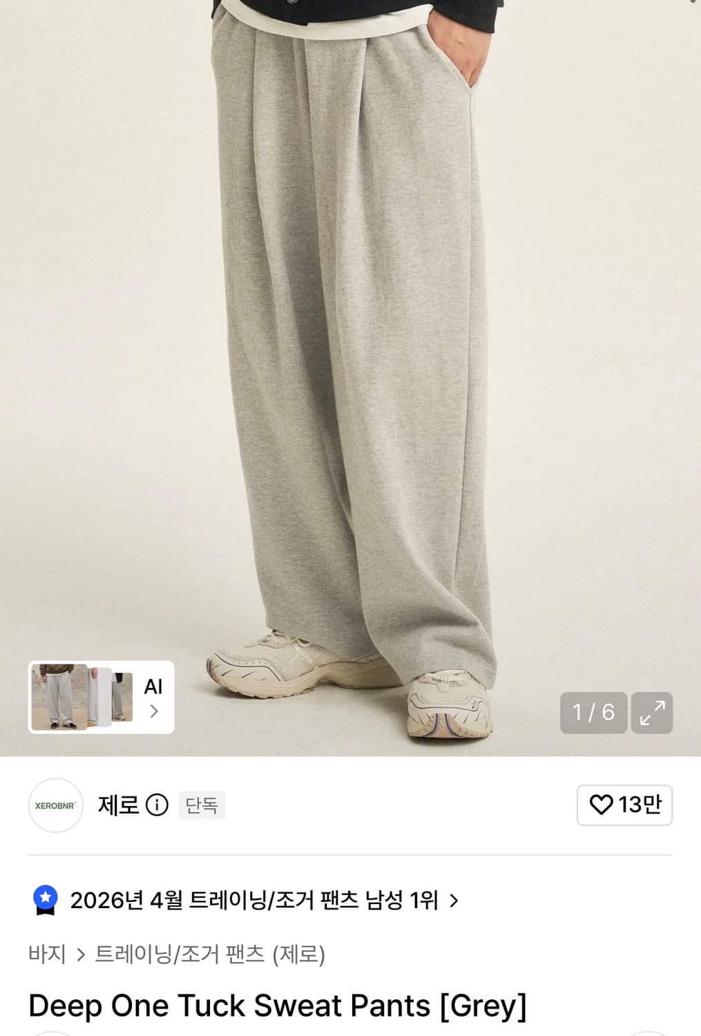 제로 Deep One Tuck Sweat Pants 핀턱 트레이닝 팬츠 상품이미지1