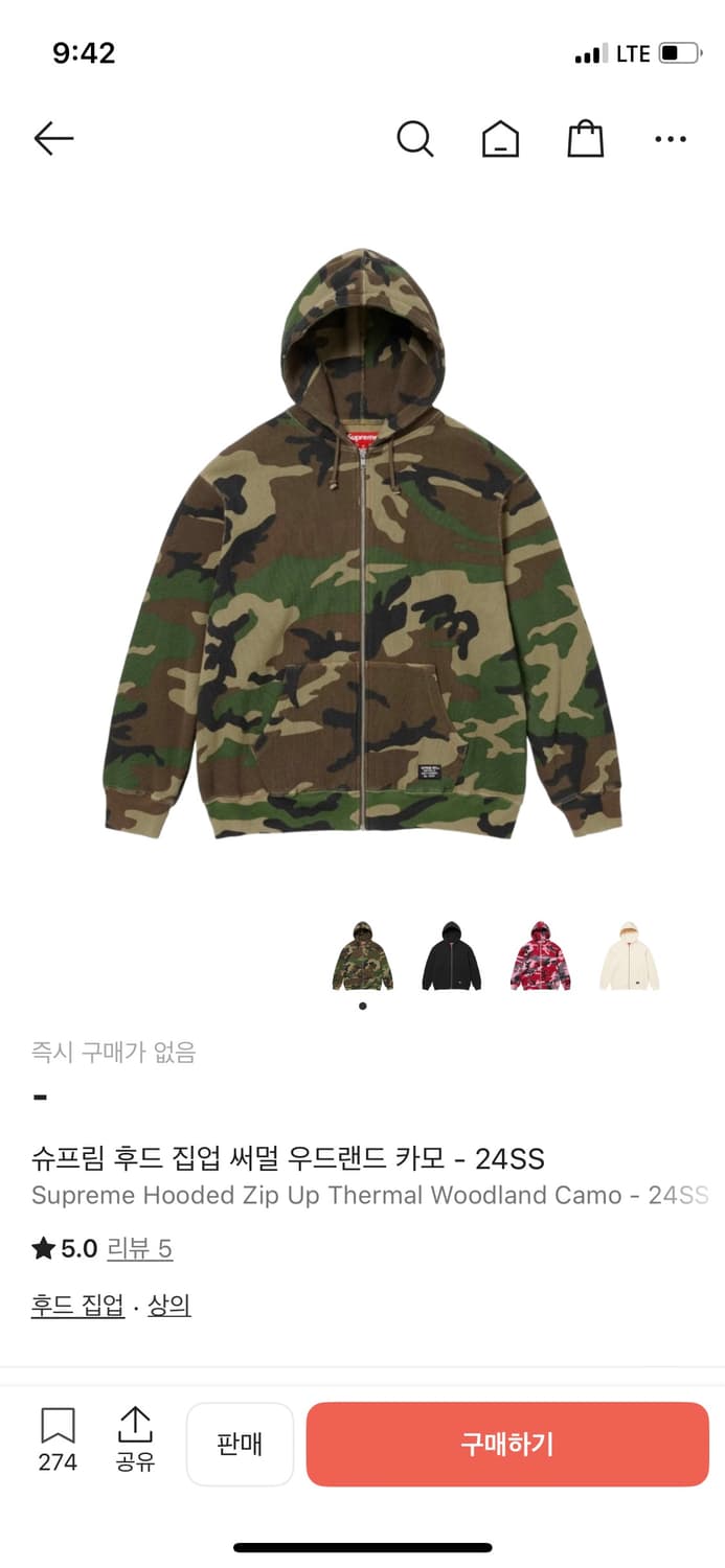 [M]슈프림 후드 집업 써멀 우드랜드 상품이미지3