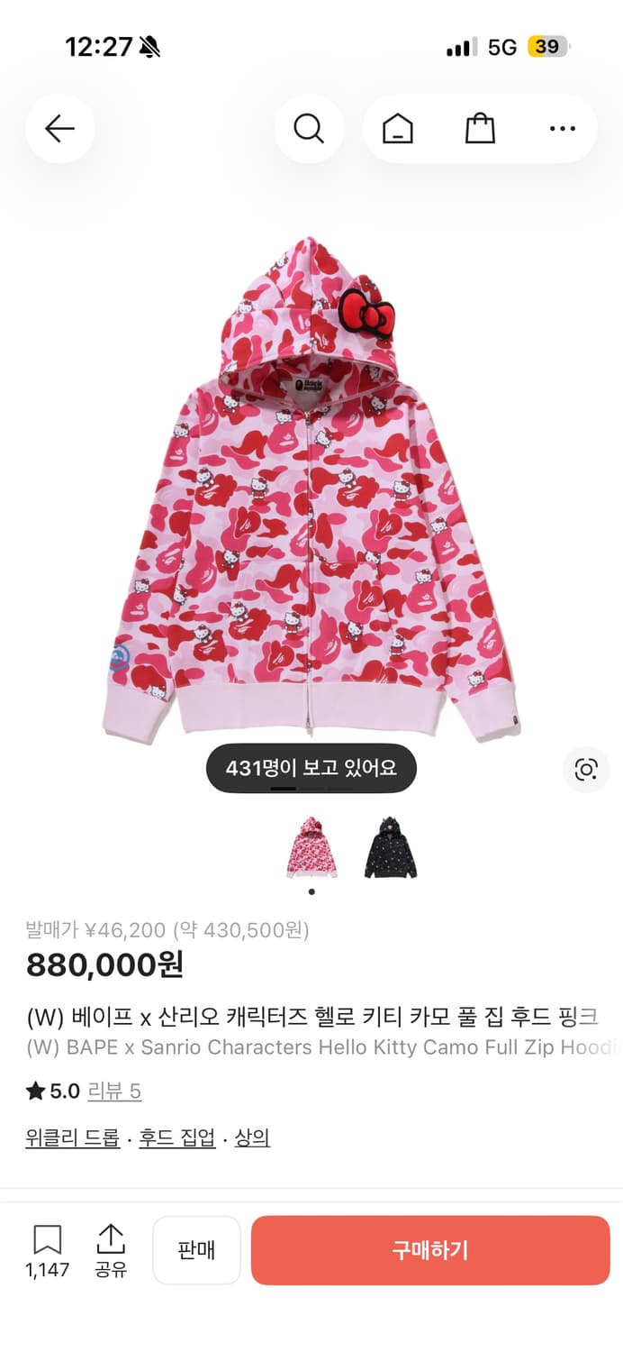 베이프x산리오 캐릭터즈 헬로 키티 카모 풀 집 후드 핑크 새상품 네고가능 상품이미지1