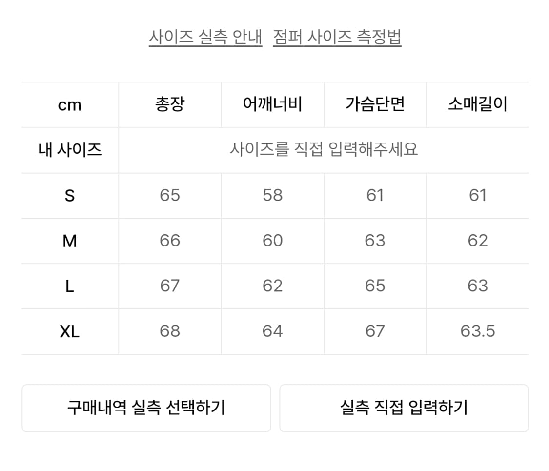 앤더슨벨 알렉 카라리스 숏패딩 xl 상품이미지2