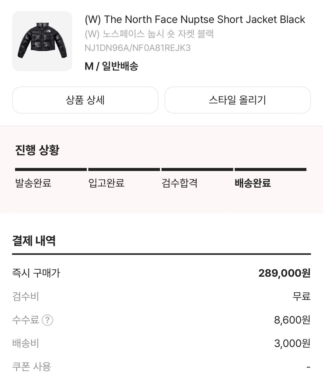 노스페이스 눕시 숏패딩 블랙 M 상품이미지1