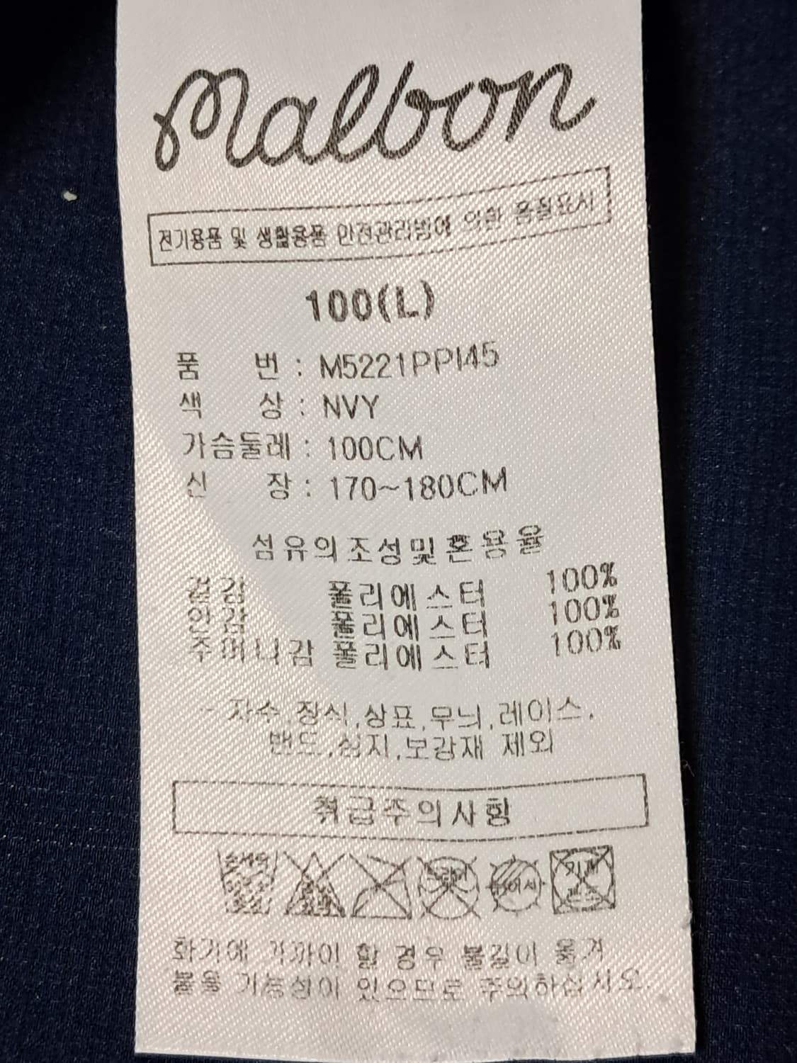 말본 반팔티 남성L 상품이미지9