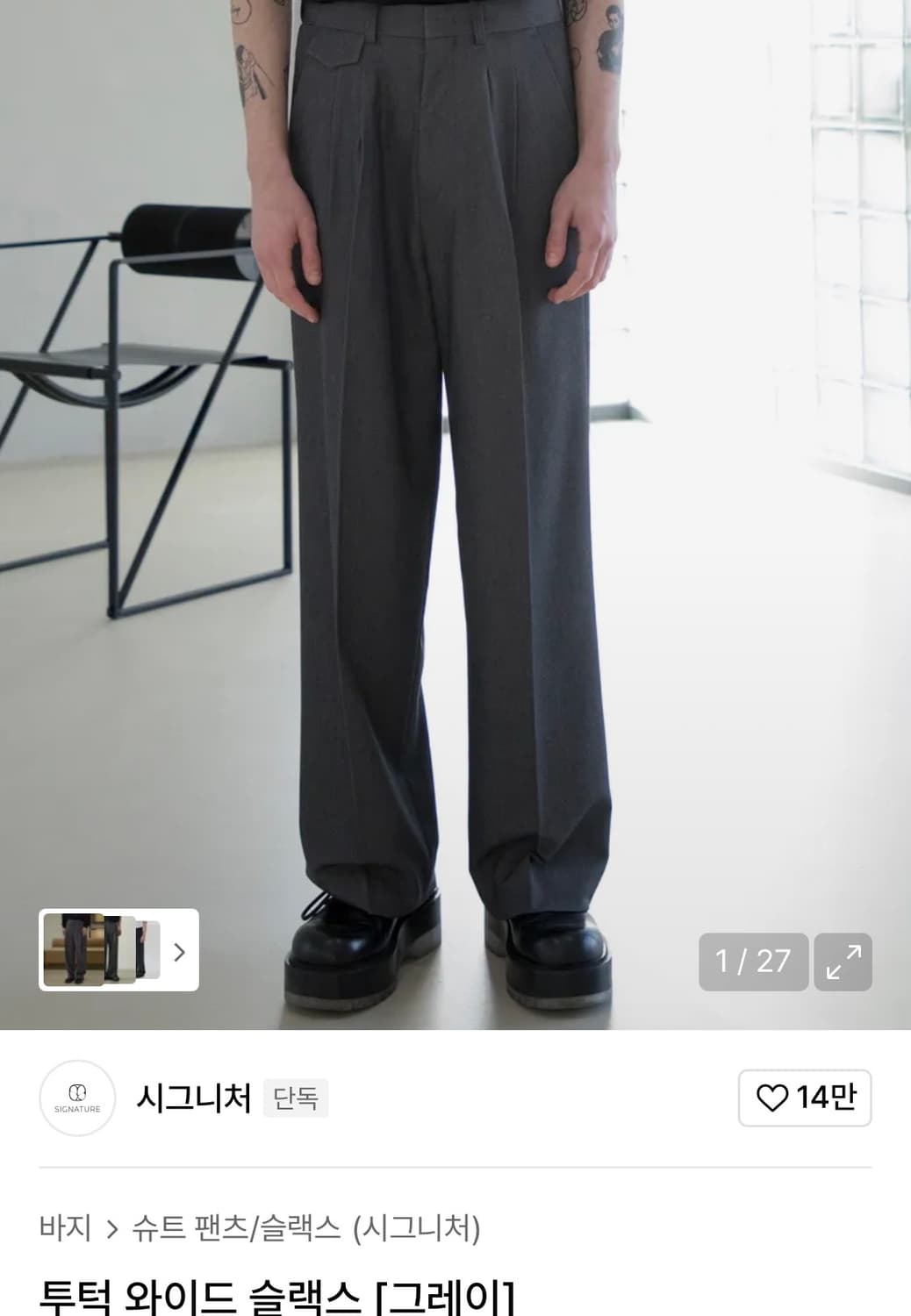 시그니처 투턱 와이드 슬랙스 그레이s 상품이미지1